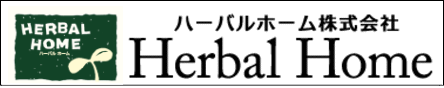 ハーバルホーム株式会社