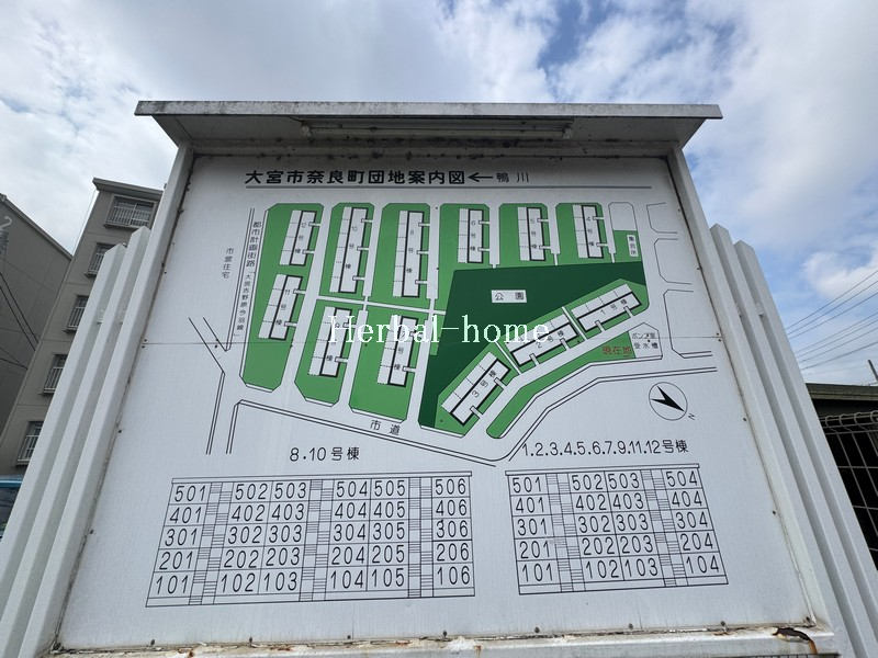 大宮奈良町団地 【埼玉県の団地】 大宮奈良町団地 【埼玉県の団地】