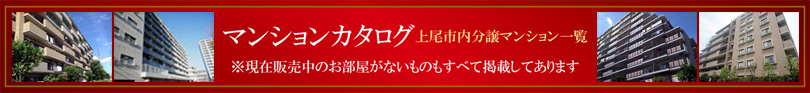 マンションカタログ一覧から探す