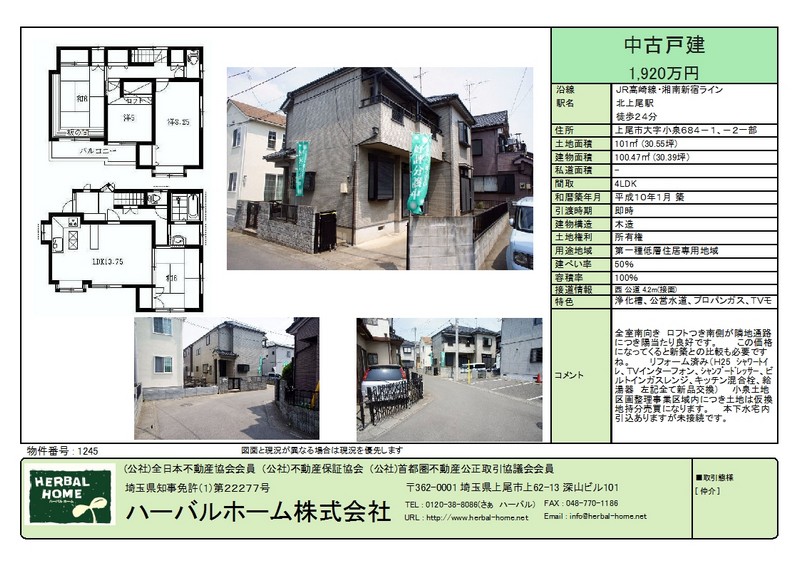 物件の図面画像