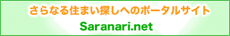 不動産リンク集｜さらなりドットネット