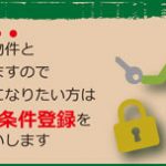 ☆価格変更速報☆　根貝戸団地　５号棟　４階　【不動産 / マンション】