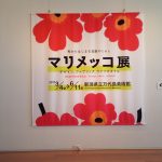 マリメッコ展