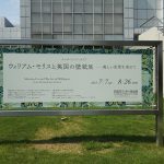 【DES ARTS】サンダーソンアーカイブ ウィリアム･モリスと英国の壁紙展－美しい生活を求めて / 群馬県立近代美術館