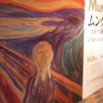【DES ARTS】ムンク展　－共鳴する魂の叫び　　/  東京都美術館