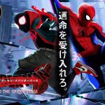 【映画三行コメント】スパイダーマン：スパイダーバース