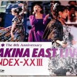 【音楽図鑑】中森明菜/　akina east live index-xxⅢ