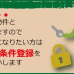 ★価格変更速報★　桶川市東２丁目　Ｈ１６年築　【不動産 / 中古一戸建て】