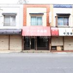 上尾市上　店舗付住宅　【事業・投資用物件／販売事例集】