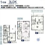 上尾市本町５丁目　R5年　【新築一戸建て／販売事例集】