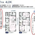 上尾市今泉　R5年　【新築一戸建て／販売事例集】