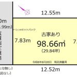 上尾市瓦葺　約３０坪　【土地／販売事例集】